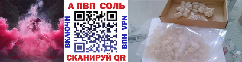 наркошоп  Ардон  A PVP кристаллы 