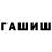 ГАШИШ Premium Iaroslav Buchiian