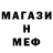 Меф VHQ vlad vladimer