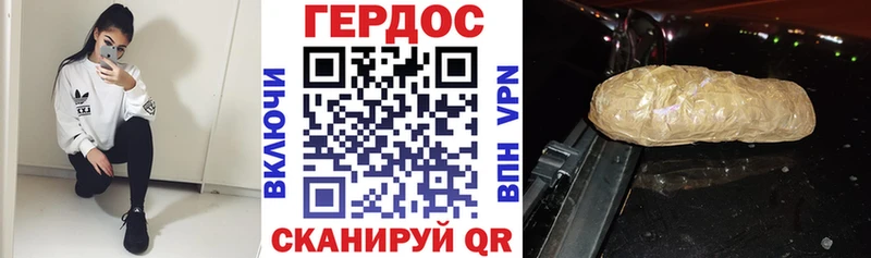 ГЕРОИН хмурый  Ардон 