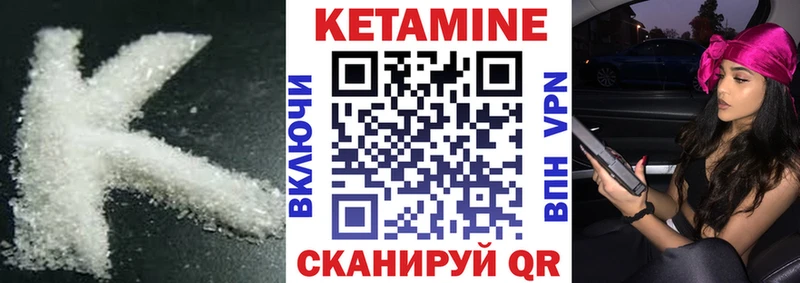 где можно купить наркотик  Ардон  Кетамин VHQ 
