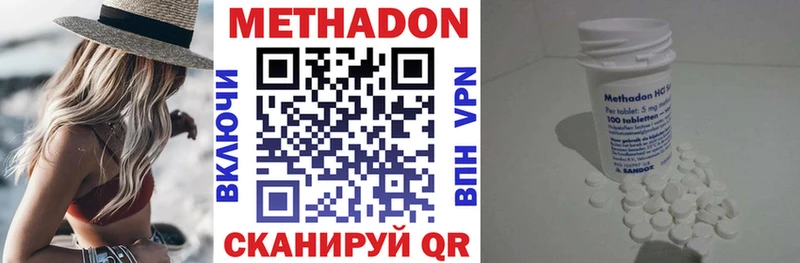 Метадон methadone  Ардон 