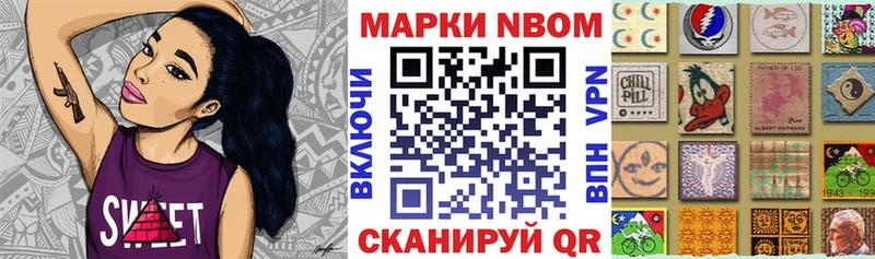 Марки N-bome 1,8мг  Ардон 